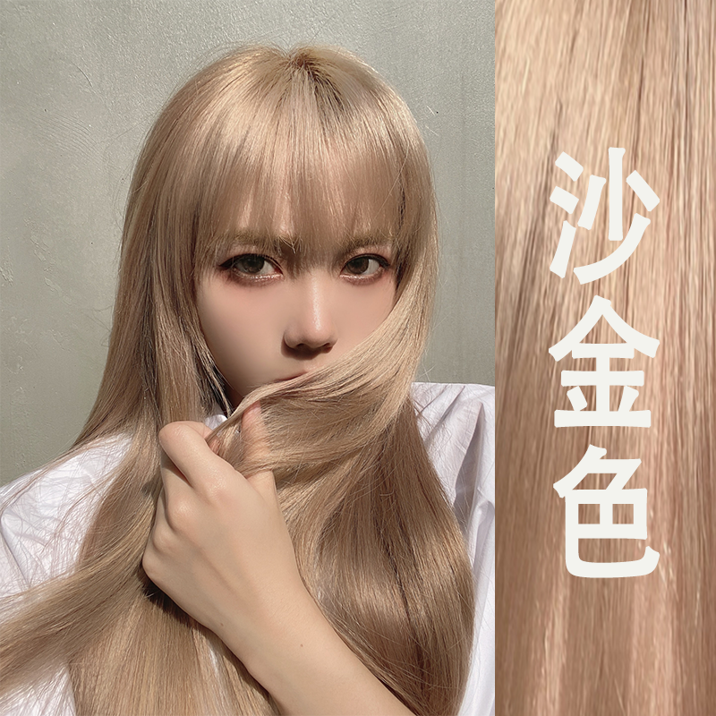 沙金色嘉赢流行显白免漂色显白