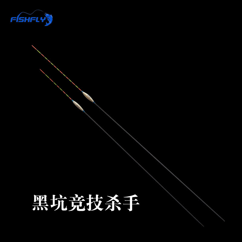 渔家妹正品黑坑鲫鱼防流水流氓加长跑铅漂长脚飞铅无铅自立浮漂