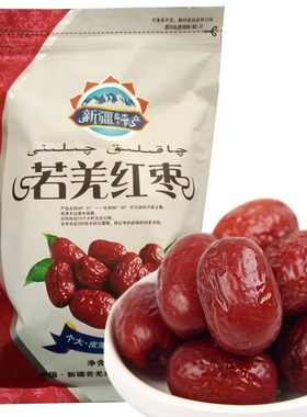 2025新枣若羌红枣枣一等500g灰枣