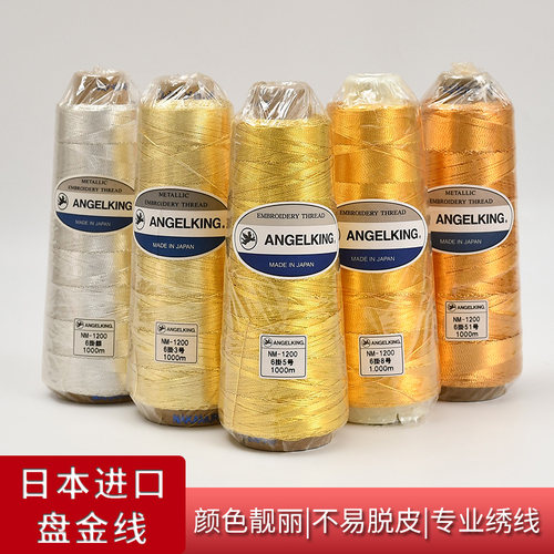 进口金线手工绣线专用DIY苏绣