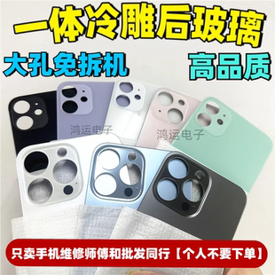 适用于苹果X玻璃后盖iPhone8xr xsmax 11Pro 12Promax13mini 14plus 15promax 16外壳拆机一体冷雕后屏后玻璃
