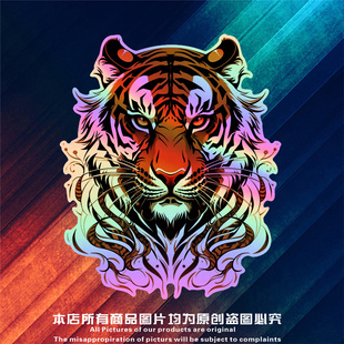 镭射凶猛老虎创意划痕遮挡防水车贴电动车装饰汽车贴纸