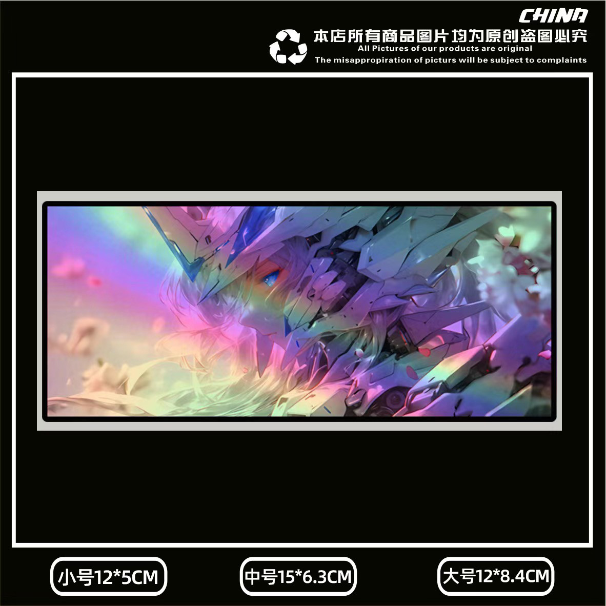 镭射车窗卡通高达车贴机器人战士创意反光防水贴纸电动摩托车游戏