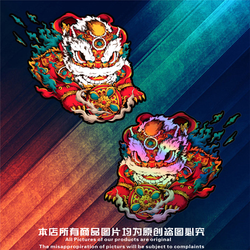中国风国潮醒狮子汽车贴车身贴个性创意遮挡划痕装饰摩托电动车贴