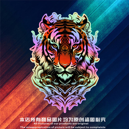 镭射凶猛老虎划痕遮挡防水车贴