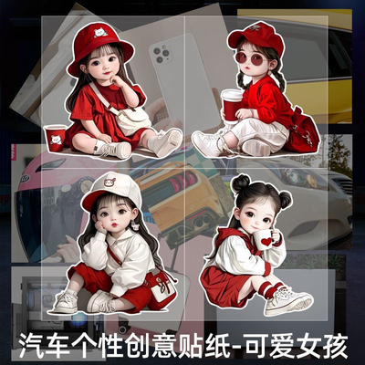 卡通可爱女孩贴纸电动车摩托车装饰贴画防水防晒汽车贴纸