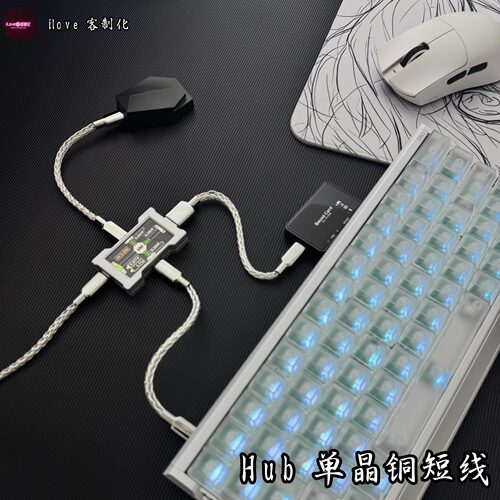 8k单晶铜磁轴键盘线hub短线