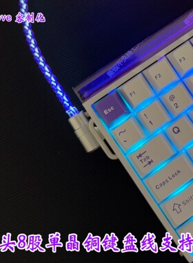 弯头单晶铜键盘线磁轴键盘线支持8k适配狼蛛Hero68, Hero84等