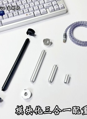 模块化三合一键盘线绕线杆单晶铜航插线理线杆航插线配重装饰杆