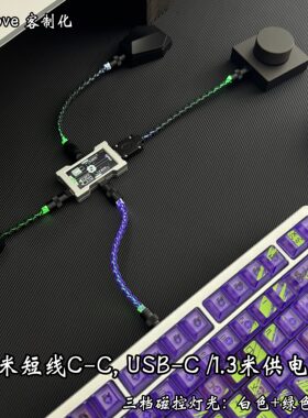 HMhub短线可磁控灯光