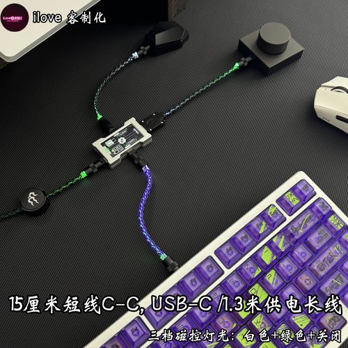 15厘米 C-C/USB- C单晶铜键盘线支持8k可磁控灯光电竞hub短线