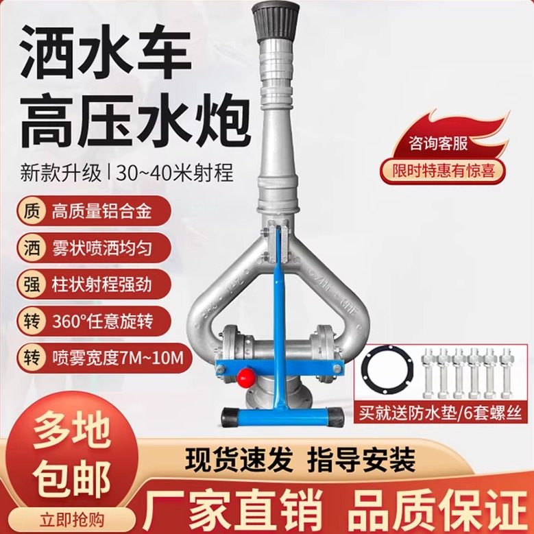 洒水车水炮高压水炮喷枪喷头轴承水枪绿化车洒水车配件洒水车喷头,五金/工具,机械喷嘴,淘宝优惠券,粉丝福利购,淘宝优惠卷