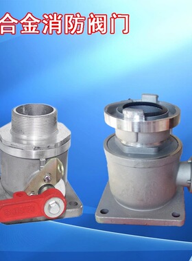 洒水车消防球阀铝合金球阀进水专用直通球阀开关DN50DN65阀门配件