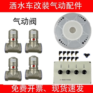 洒水车气动阀门开关配件改装自动不锈钢气动球阀50水车气动切断阀