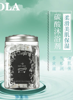 日本直邮POLA宝丽+9碳酸沐浴剂美容院个人护理泡澡肌肤湿润光滑