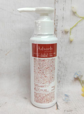 日本Adsorb鸵鸟院线提亮AC精华100g滋润保湿院装客装40g