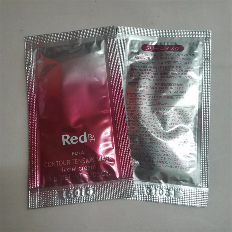 日本POLA提亮保湿睡眠面膜