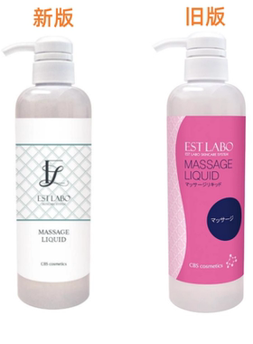 新版ESTLABO北海道日本美容院清新水溶按摩液无油保湿补水清爽