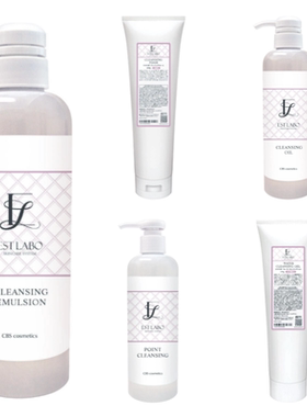 现货日本美容院ESTLABO北海道卸妆洁面角质护理滋润清爽保湿控油