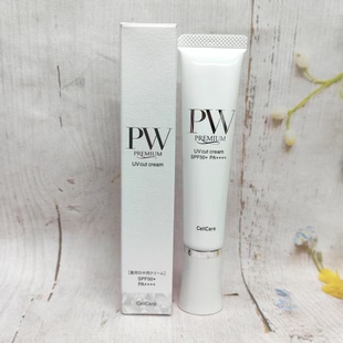 日本直邮CellCare UV cut cream提亮PW防晒霜UV日间乳霜30g