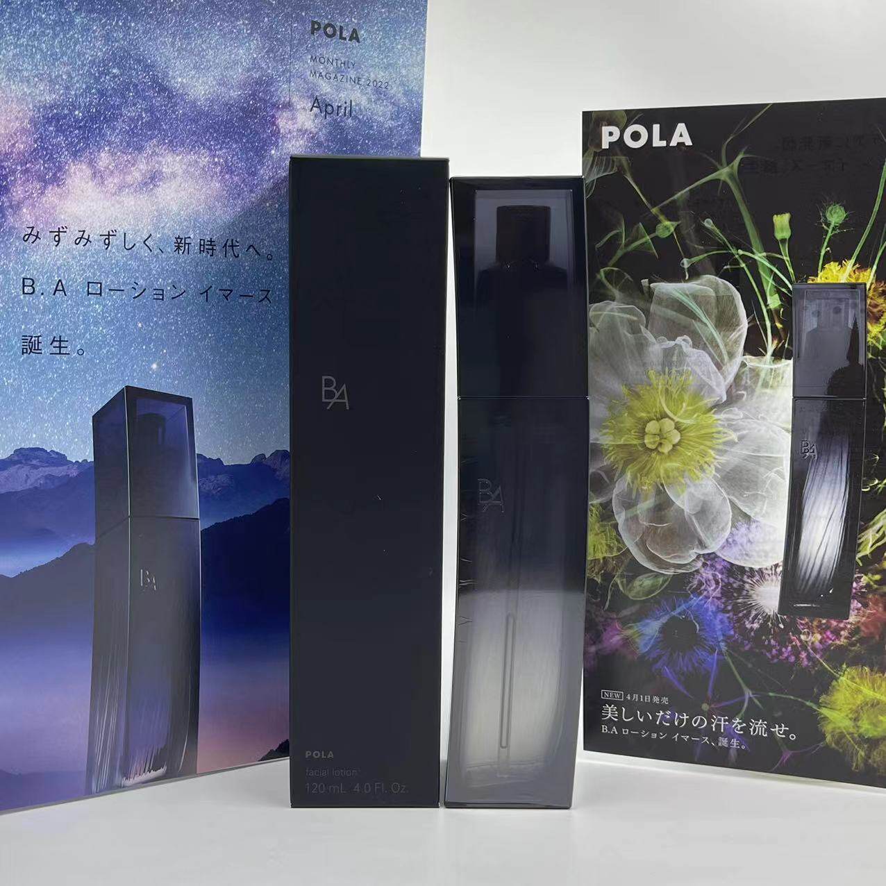 日本直邮 pola/宝丽黑Ba保湿化妆水/120ml新品上市抗糖化收缩毛孔