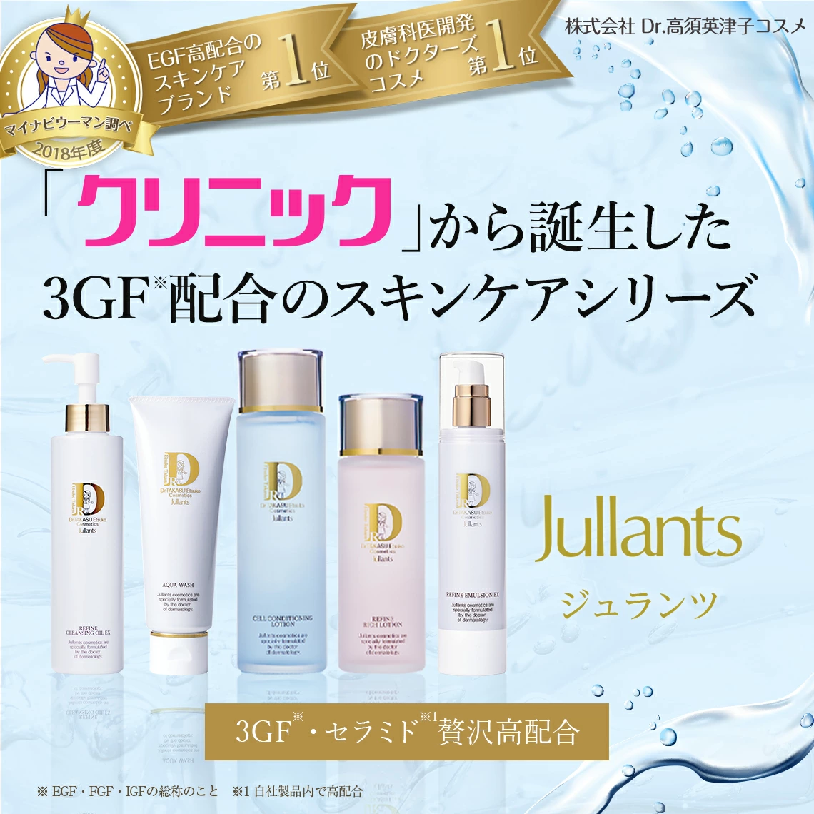 日本Jullants高须七日基础护理试用套装卸妆洗面奶化妆水乳液