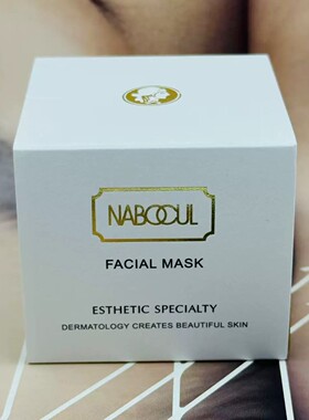NABOCUL白泥海藻粘土面膜50g