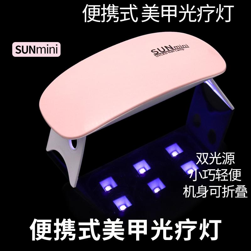 美甲烤灯小型光疗灯家用工具