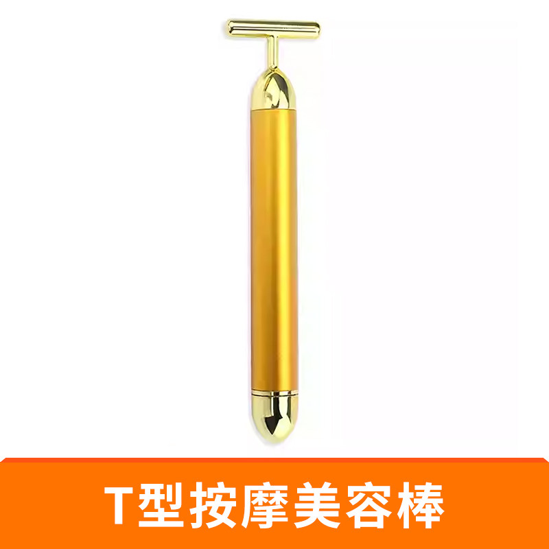 T型黄金24K电动按摩棒V脸美容仪 面部提拉振动棒脸部美容棒导入仪