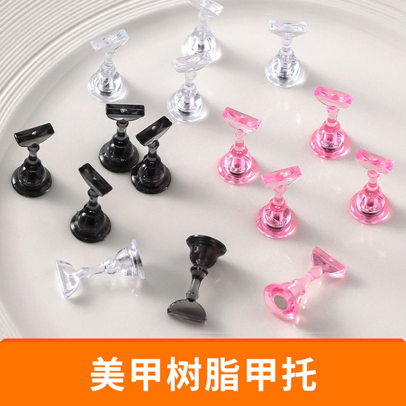 美甲练习甲托初学者甲片透明塑料棋子亚克力底座指甲展示架指托