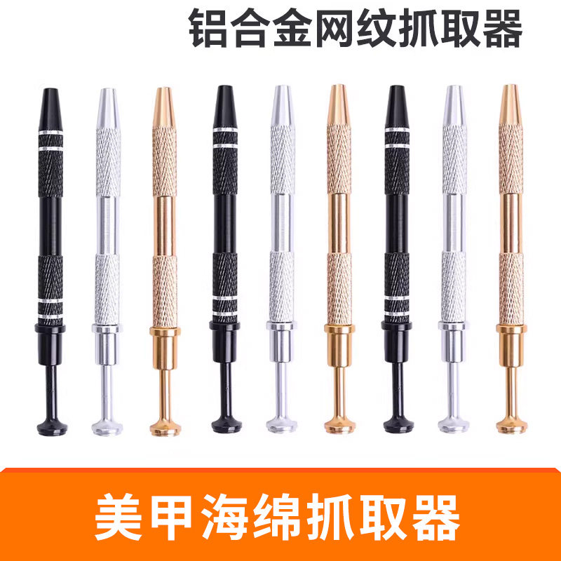 美甲拍拍胶海绵抓夹专用工具