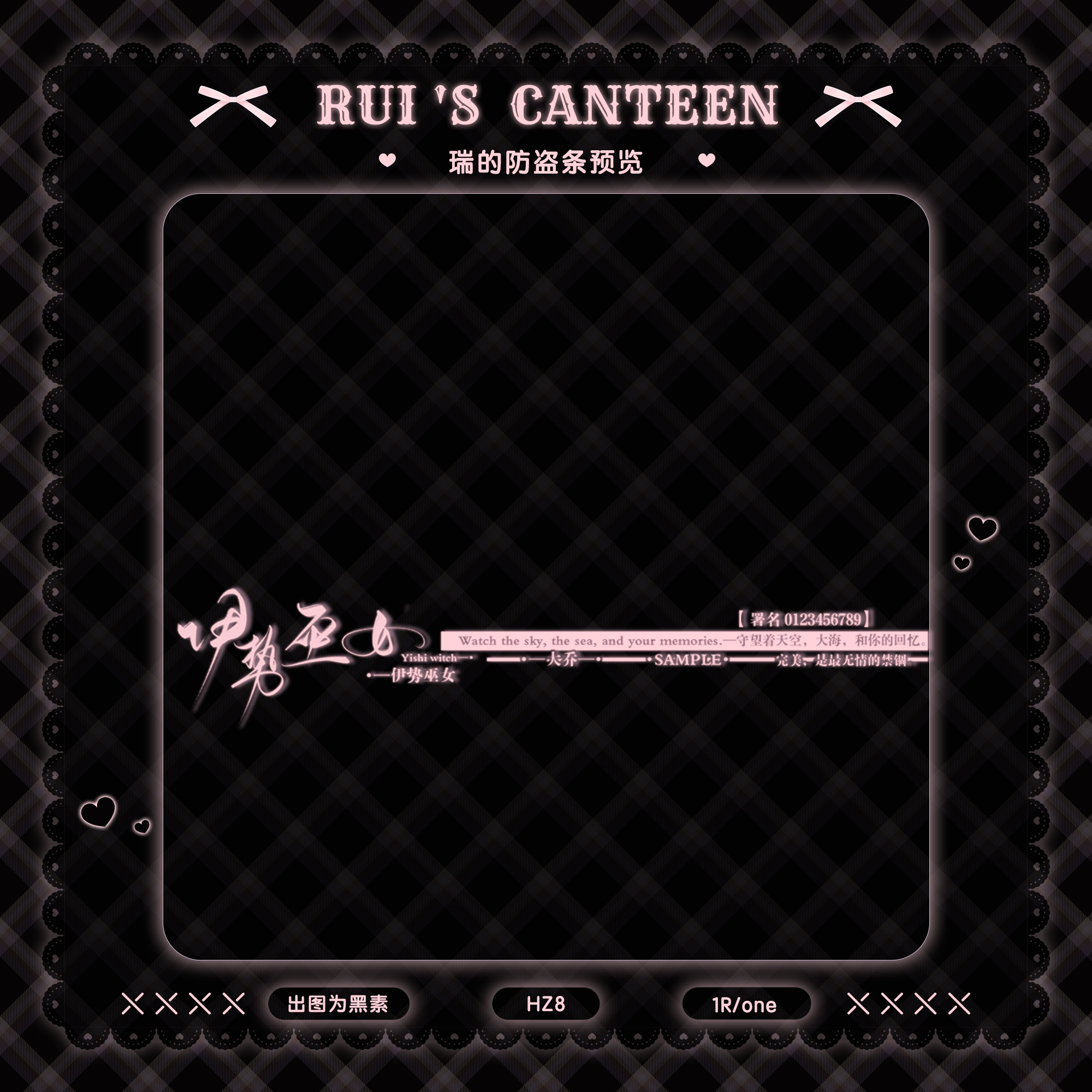 伊势巫女 1r白菜黑素模糊条 王者荣耀大乔稿风防盗水印条