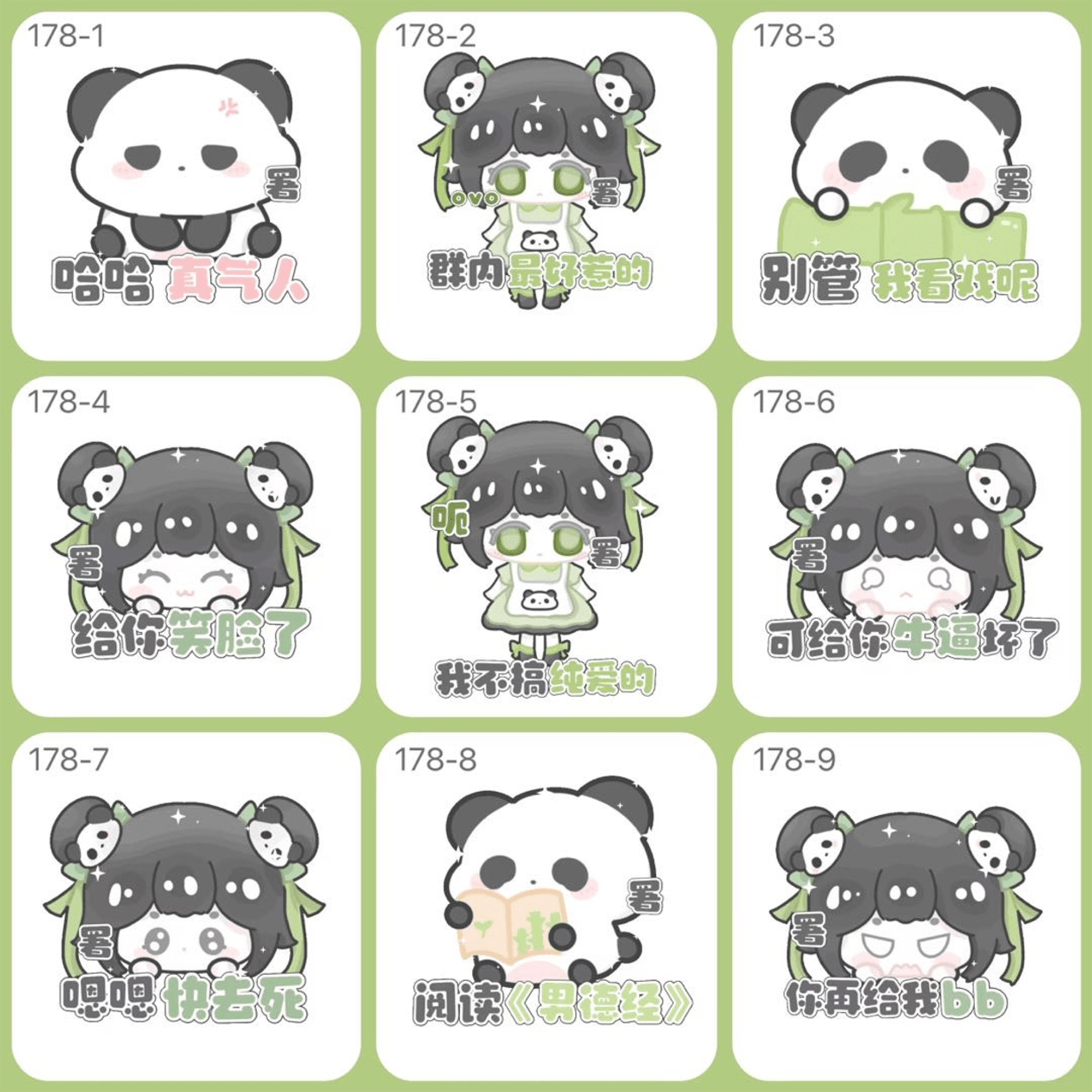 1R全彩表情包 美化圈原创圈熊猫聊天表情 18页可选 下单发署名