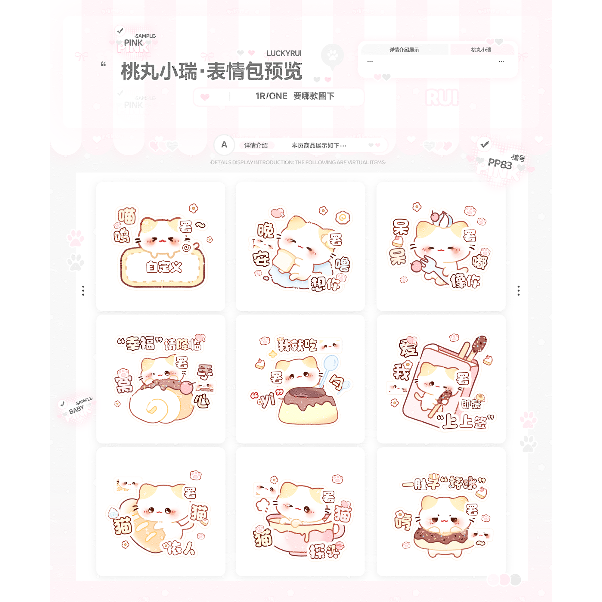 美化圈原创圈小猫可爱署名聊天表情包 喵呜自定义 晚安噜 上上签