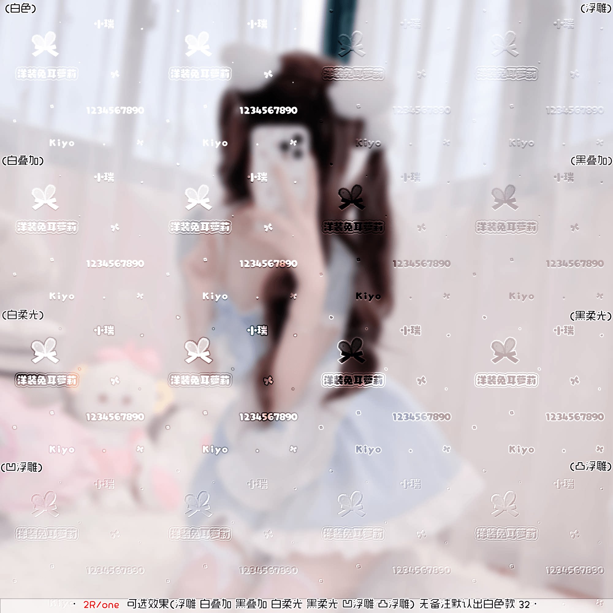 少女风简约稀疏全屏水印 定制头像贴膜水印 原创头像扭蛋二次水印