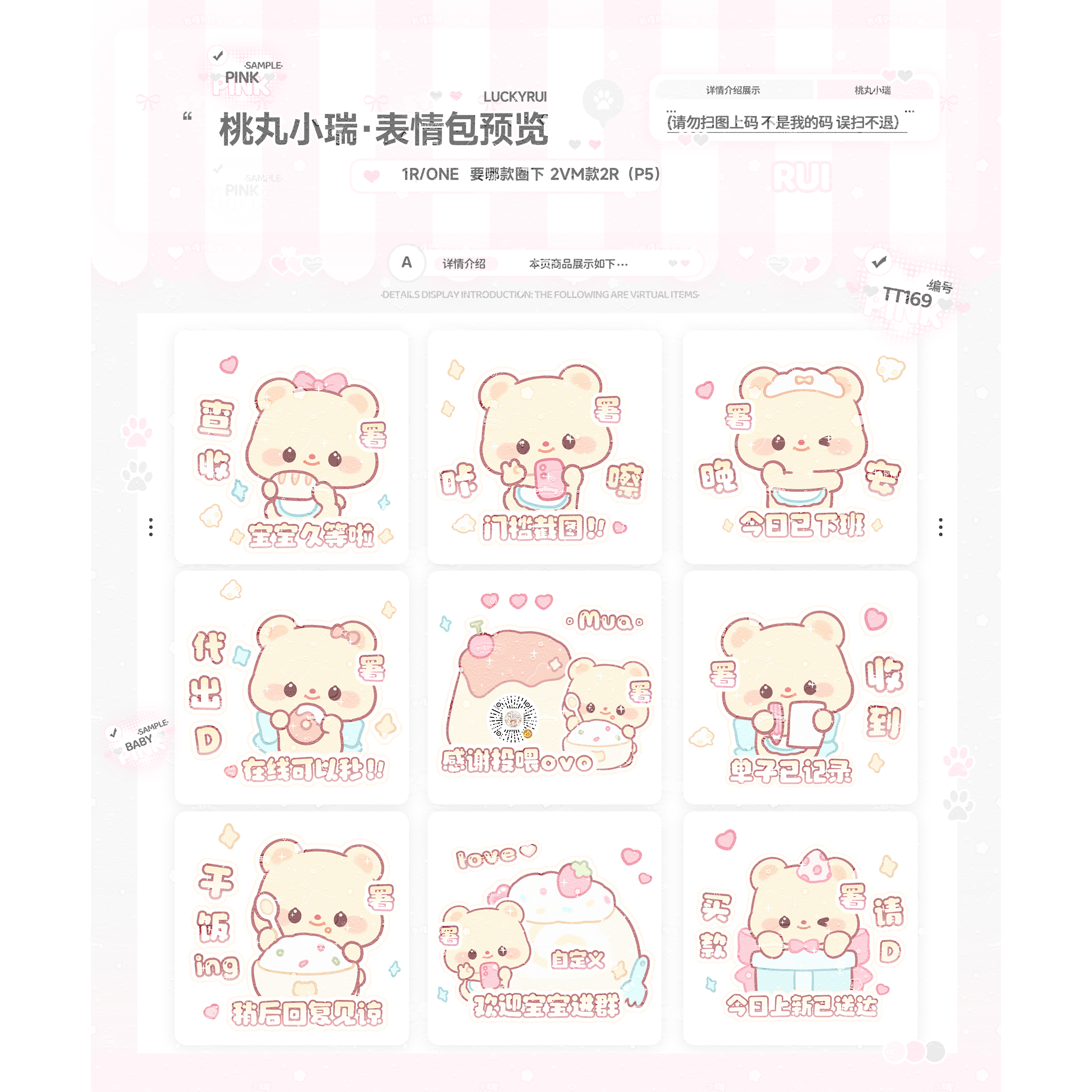 美化圈原创圈可爱黄油小熊署名业务表情包 查收 门槛截图 收到