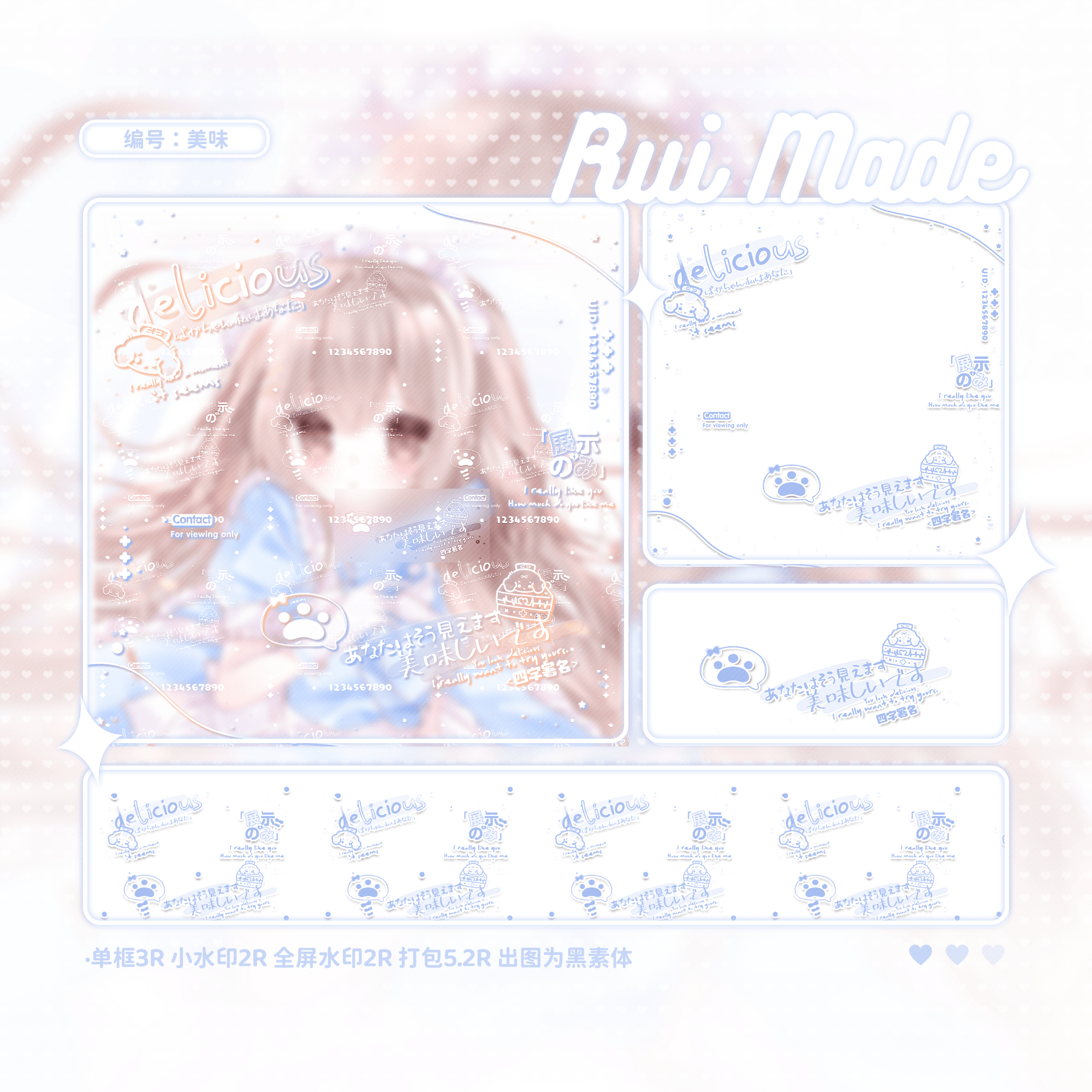 美味 原创头像日漫风百搭黑素水印套组