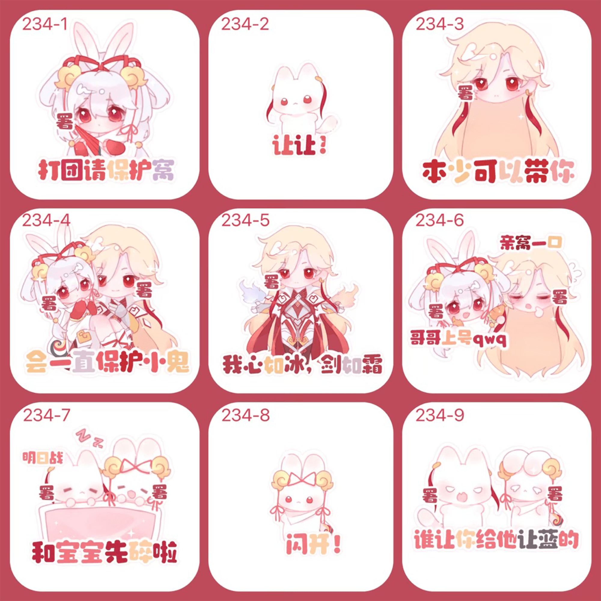 1R全彩表情包 美化圈原创圈王者聊天表情 18页可选 下单发署名