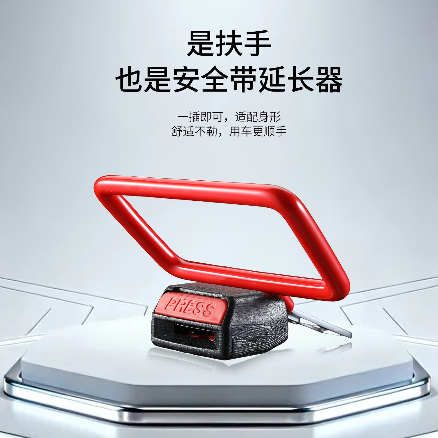 新型汽车安全带插口保险带锁口处扶手把手安全带延长器保险带插座,汽车零部件/养护/美容/维保,安全带及调节器,淘宝优惠券,粉丝福利购,淘宝优惠卷