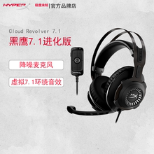 HyperX极度未知 黑鹰S头戴式电竞游戏耳机金士顿电脑吃鸡csgo耳麦