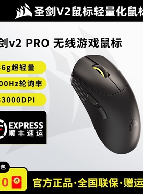 海盗船圣剑鼠标圣剑2代无线鼠标36g轻量化鼠标8000hz电竞鼠标