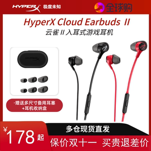 HyperX极度未知 earbuds云雀2代入耳式耳机带麦手机电脑游戏耳麦