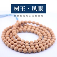 【凤眼菩提】108颗树王尼泊尔黄皮红皮手串手持佛珠原籽精品男女