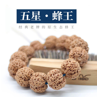 【五星蜂王】五瓣尼泊尔大金刚菩提文玩手串手持男女士精品原籽