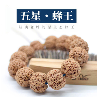 【五星蜂王】五瓣尼泊尔大金刚菩提文玩手串手持男女士精品原籽