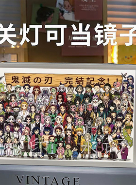 鬼灭之刃周边时透无一郎富冈义勇蝴蝶忍镜子灯光画摆件小夜灯礼物