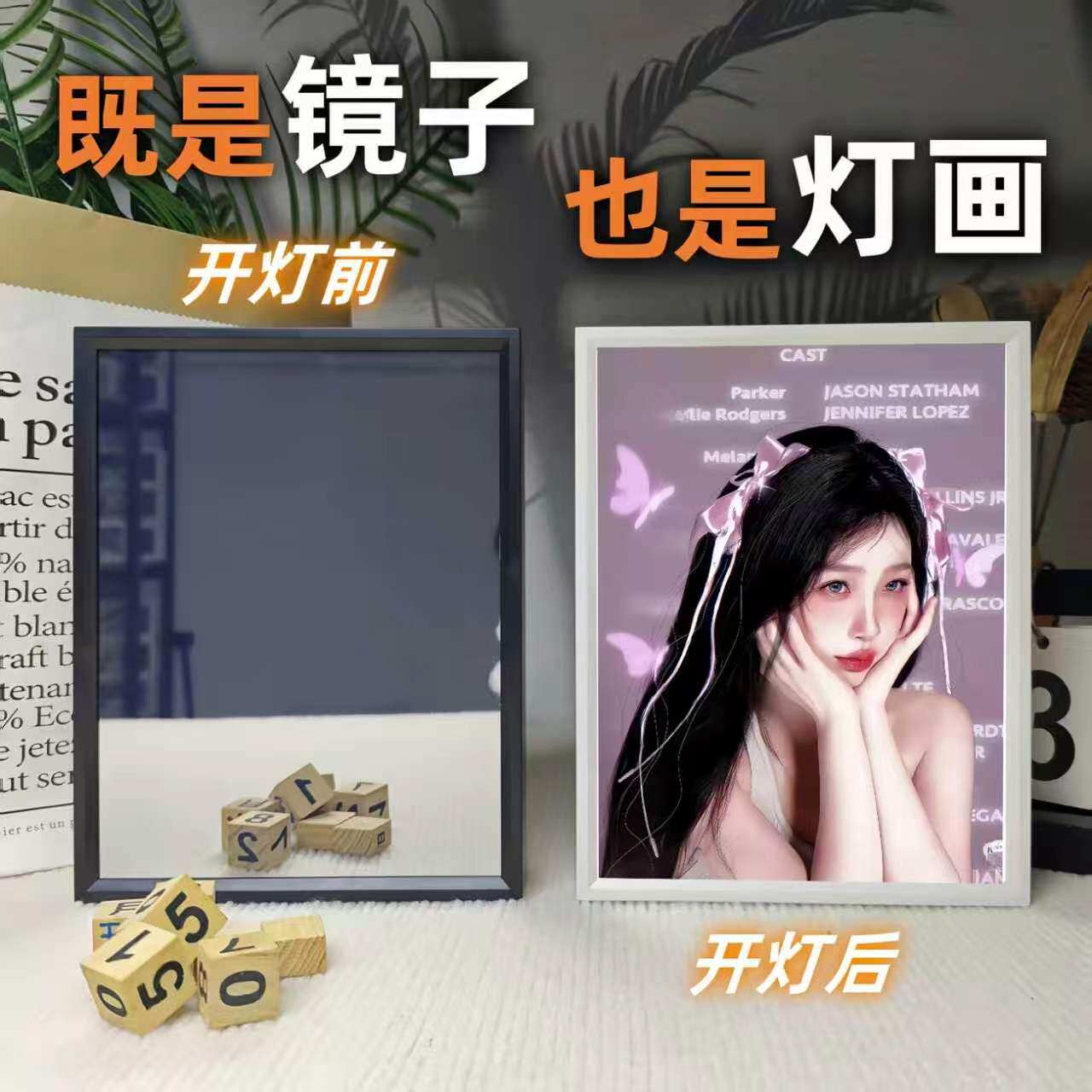 虞书欣周边镜子灯光画房间装饰桌面摆件小夜灯朋友生日礼物送女生