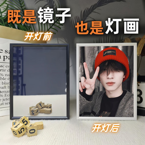 时代少年团丁程鑫镜子灯光画发光相框化妆镜桌面摆台diy生日礼物
