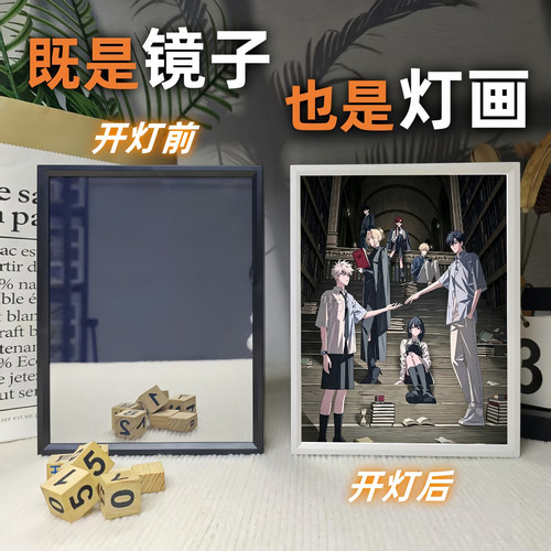时光代理人周边镜子灯光画