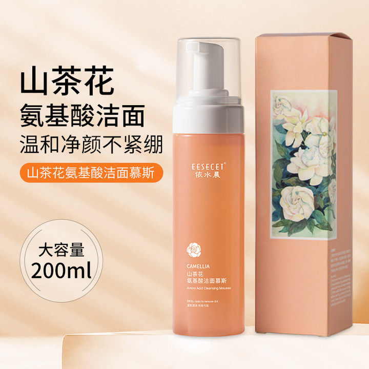 山茶花氨基酸洁面慕斯洗面奶深层清洁去黑头泡沫氨基酸洁面乳